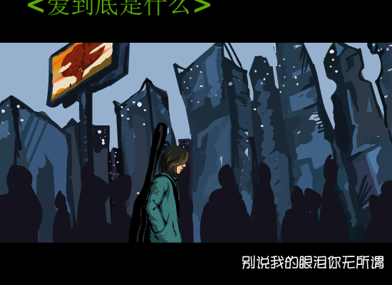 爱到底是什么（未知） 截图 5/8