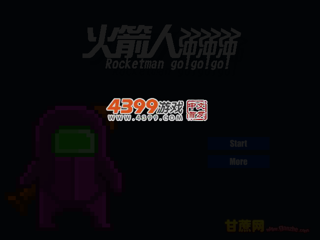 火箭人向前冲 截图 4/6