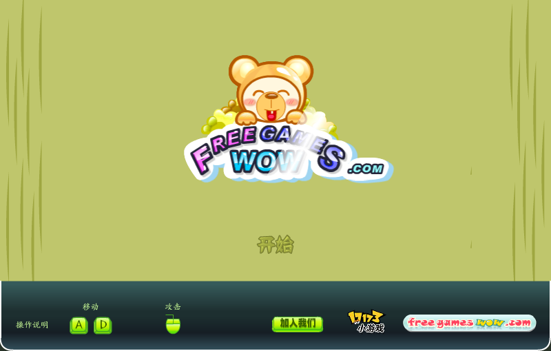 疯狂坦克（freegameswow） 截图 3/8