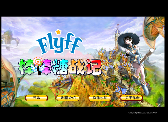 棒棒糖战记(完全版) 截图 3/8