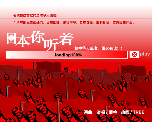 葡桃 日本你听着 截图 1