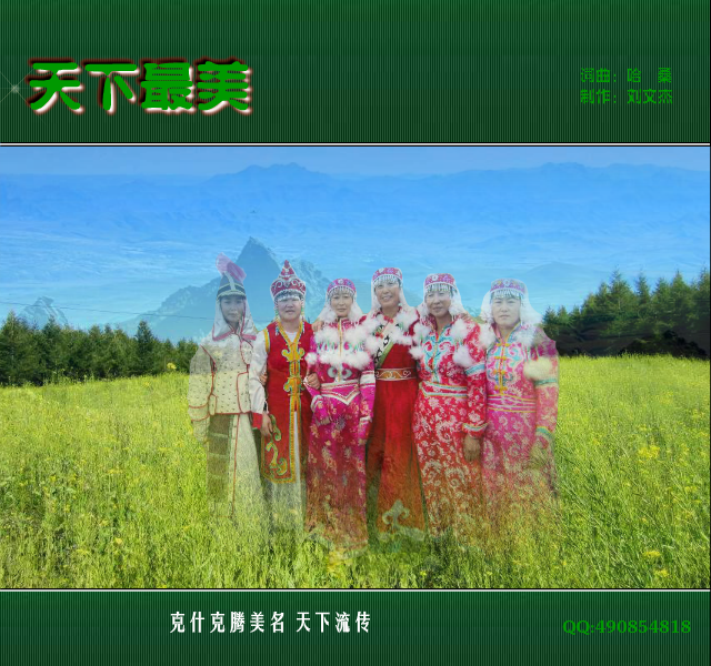 天下最美 FlashMTV（刘文杰） 截图 7/8