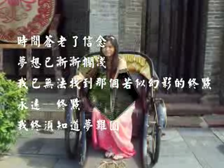 永远--终点（新华） 截图 6/8