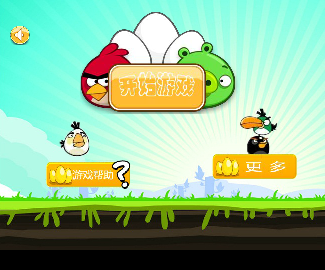 愤怒的九宫格 截图 8/8