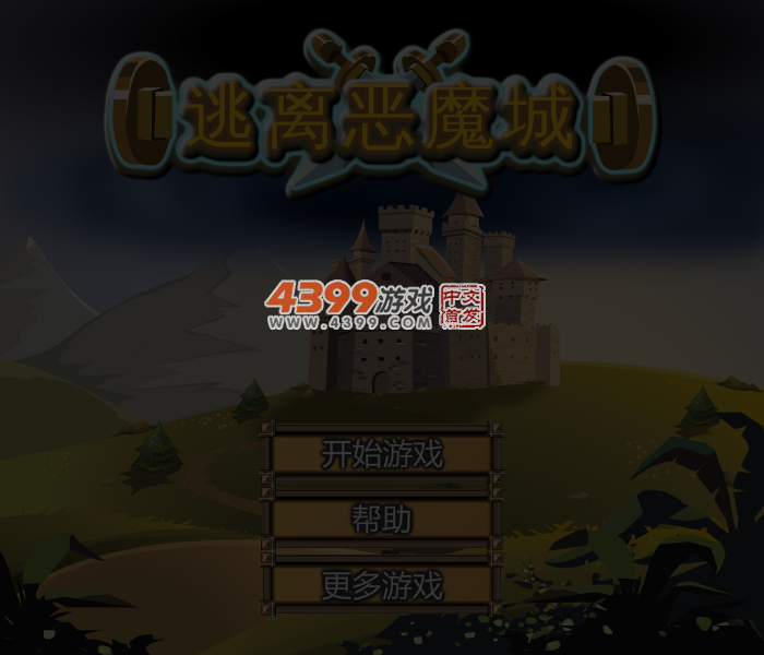 逃离恶魔城 截图 4/5