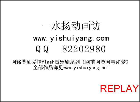 歪仔男、比喽喽蛋生记（一水扬） 截图 5/5