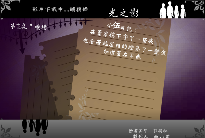 光之影13（轻描淡写（悬崖）） 截图 1/3