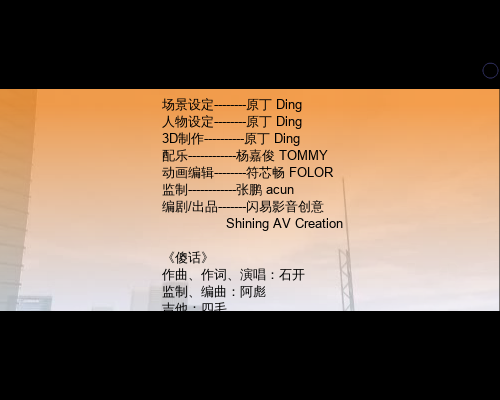傻话（闪易影音创意） 截图 6/8