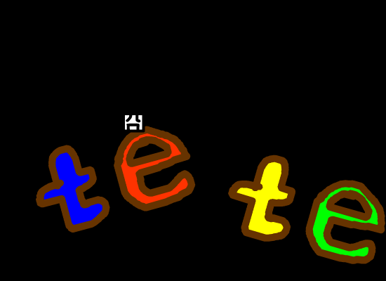 特游戏2.0版 截图 2
