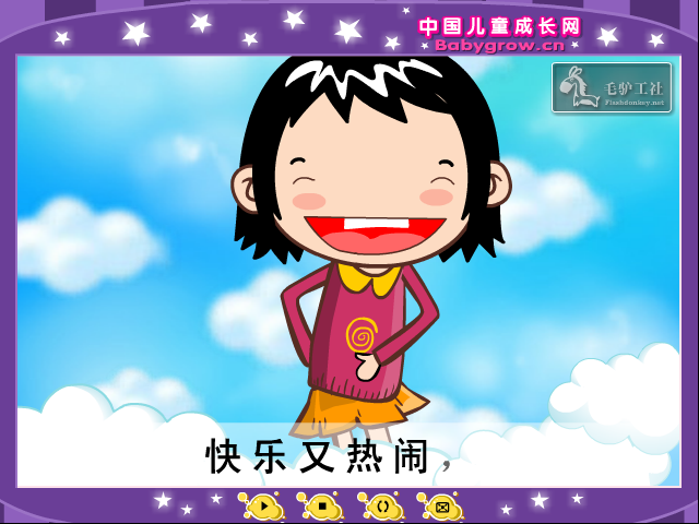 毛驴工社动画工作室少儿课件《哈哈笑》（flashdonkey） 截图 1/8