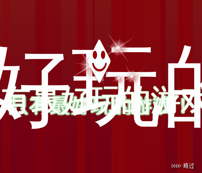 净化魔法屋 截图 3/8