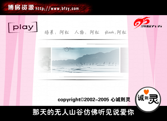 心中的日月（心诚则灵） 截图 1/8