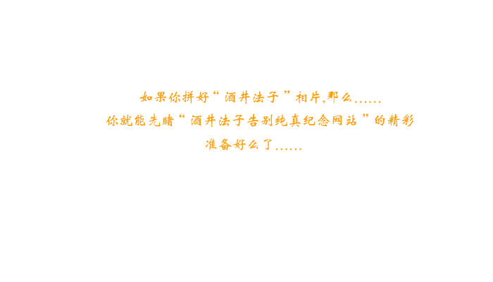 酒井法子告别纯真版（fans偶像天地） 截图 1/2