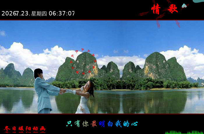 幸福情歌（wxm671022） 截图 6/8