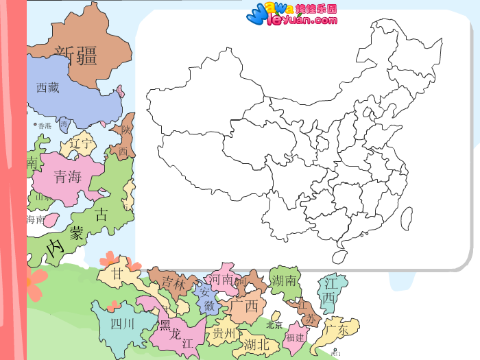 拼中国地图 截图 6/8