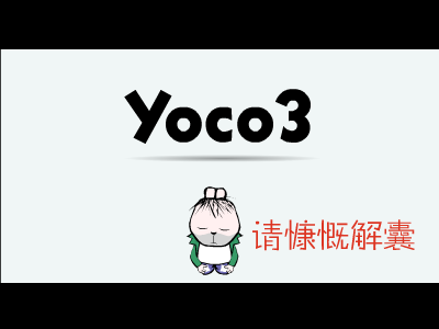 YOCO3（镭仔[LAZY]） 截图 1/8