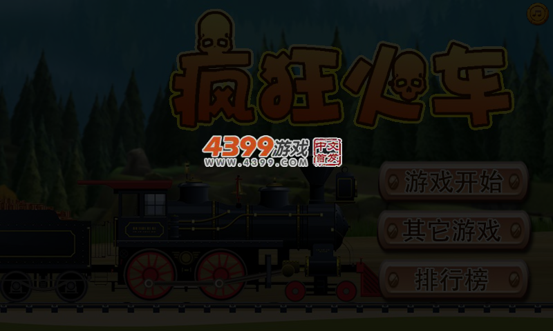疯狂开火车 截图 4/7