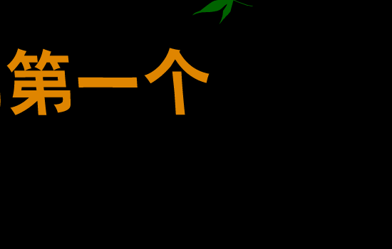 valentine(情人节礼物）（twx2） 截图 1/8