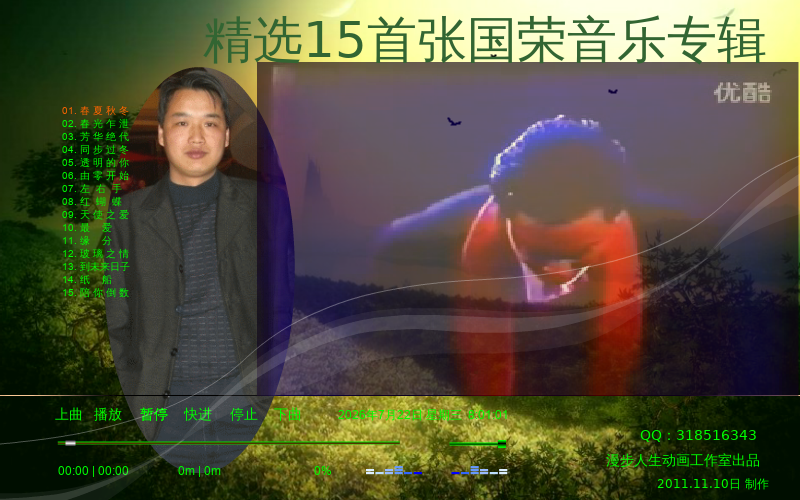 张国营歌曲集（km2011） 截图 6/8