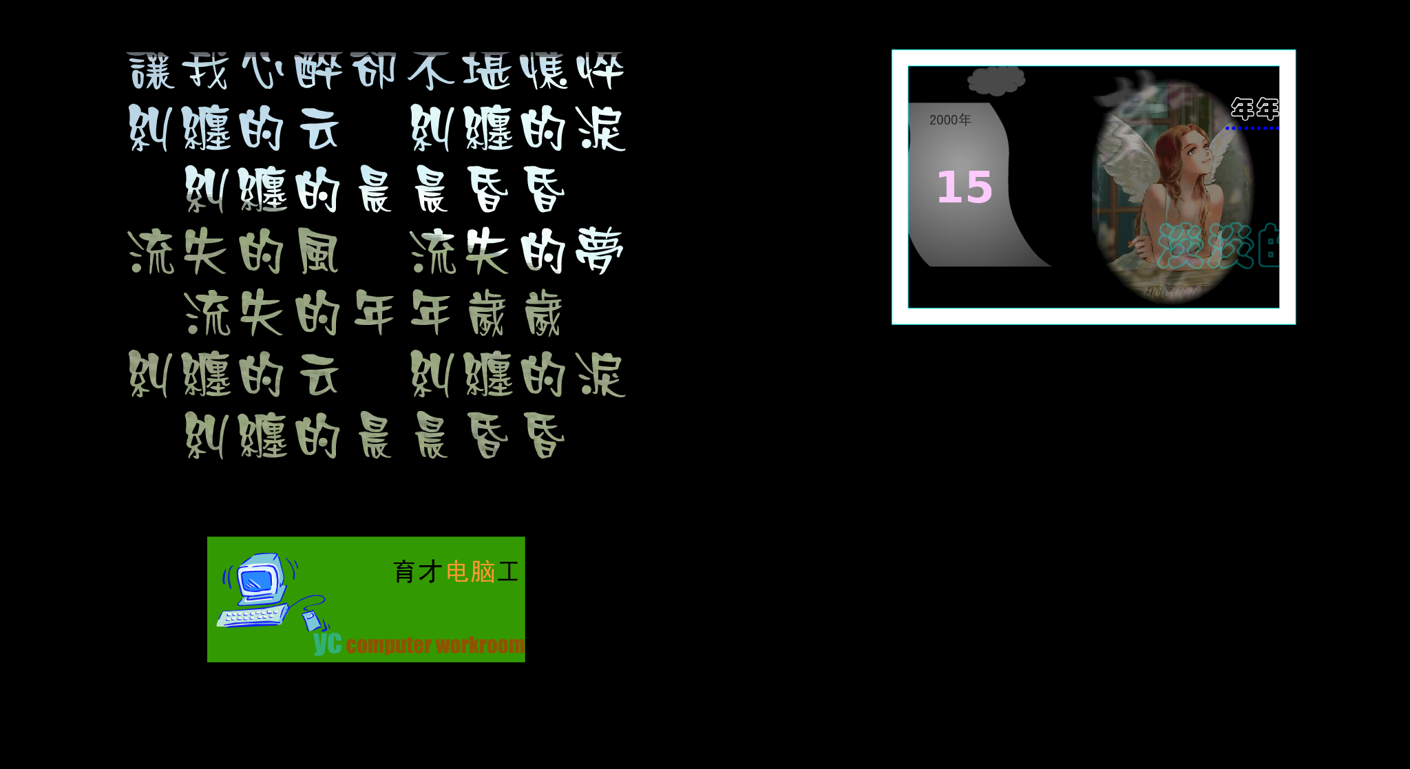 校园歌曲－青春（宝山） 截图 4/7