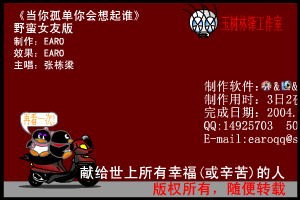 当你孤单你会想起谁（罗俊锋） 截图 6/8