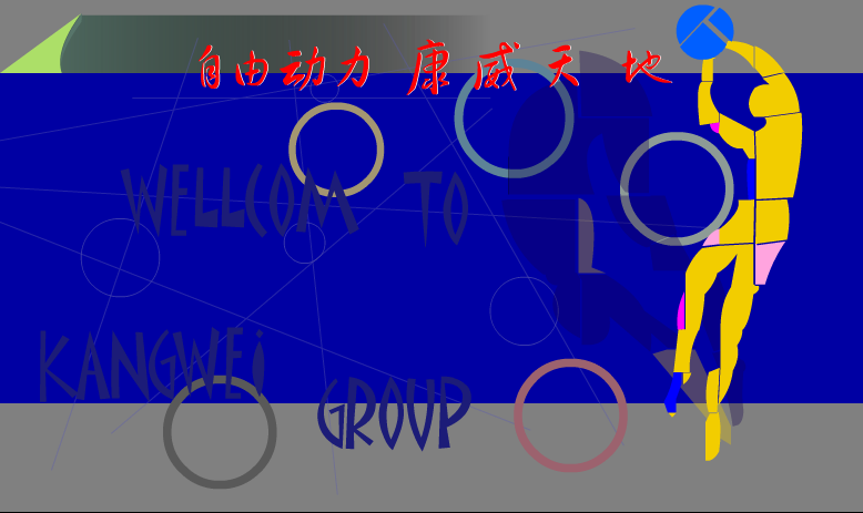 康威二（Phoenix） 截图 6/8
