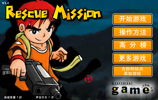 营救行动 截图 8/8