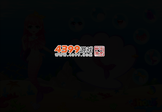 可爱人鱼公主 截图 2/7