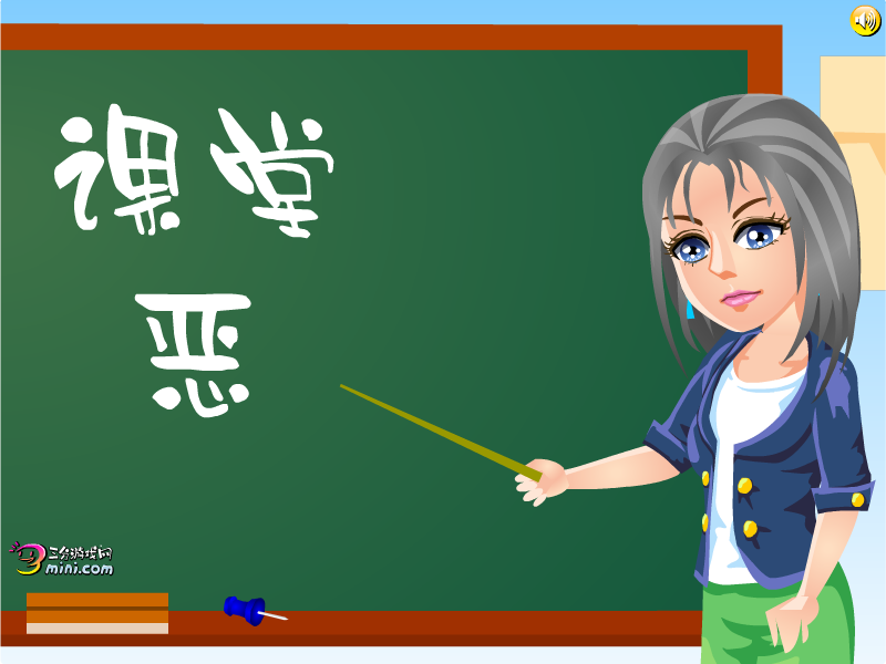 课堂恶作剧 截图 6/8