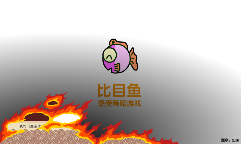 皇帝成长计划后宫版 截图 2/8
