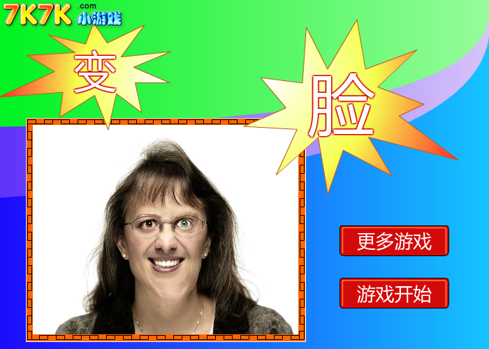 超级变脸 截图 5/8