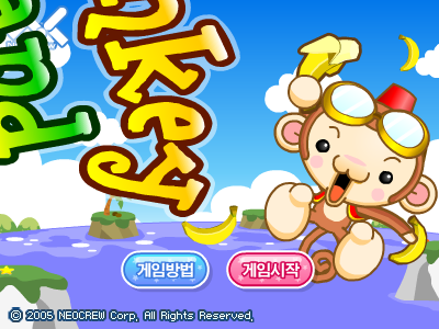猴子岛 截图 6/8