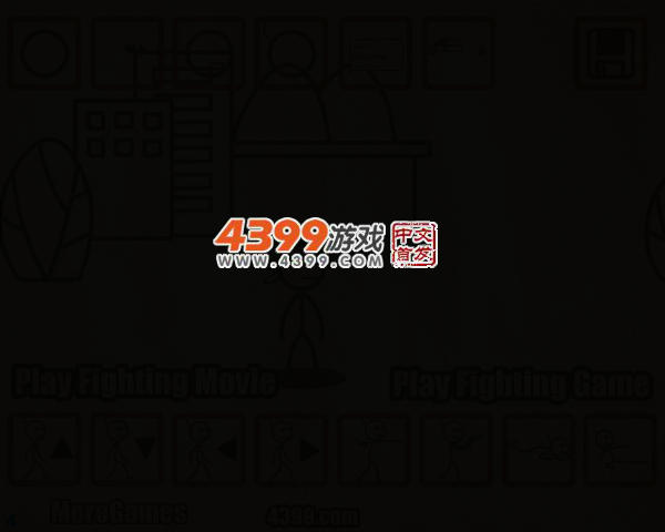 制作火柴人2013贺岁版 截图 2/5