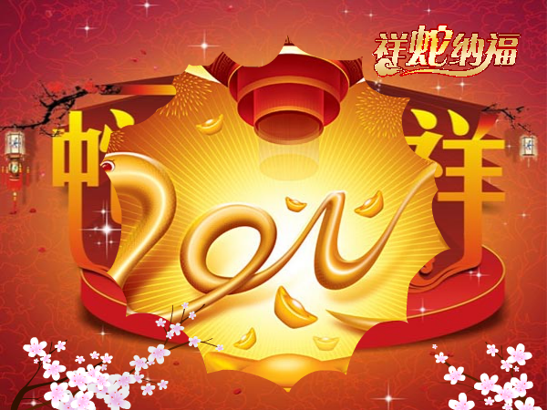 莱芜在线拜年（老郑） 截图 3/7