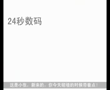 工会动画（24秒工作室） 截图 8/8