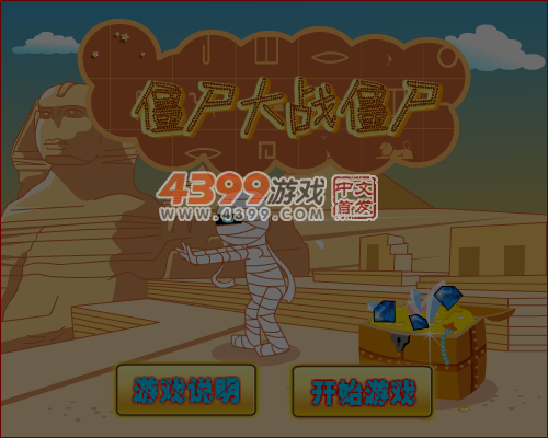 僵尸大战僵尸 截图 7/8