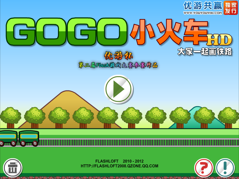 GOGO小火车HD 截图 7/8