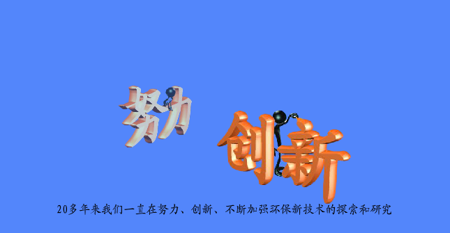 惠州南大环保（黄宇华） 截图 2/8