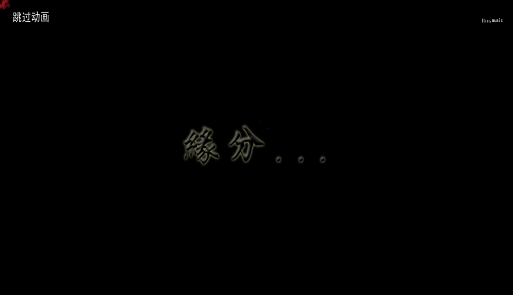 没有你，赢了世界也没意思（qq806636690） 截图 1/7