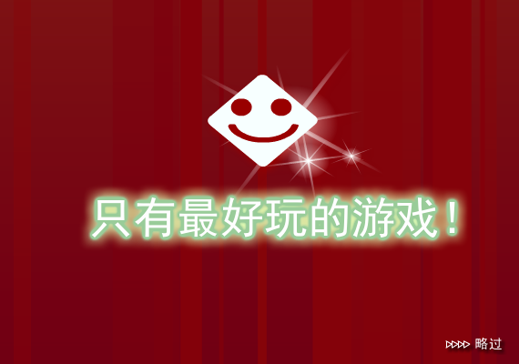 英雄决战中文版 截图 7/8