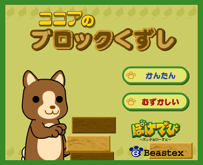 小松鼠击方块 截图 8/8
