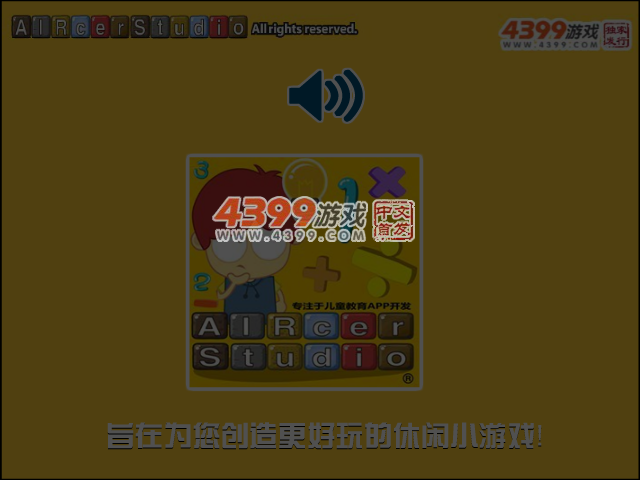 深蓝少年冲冲冲 截图 6/8