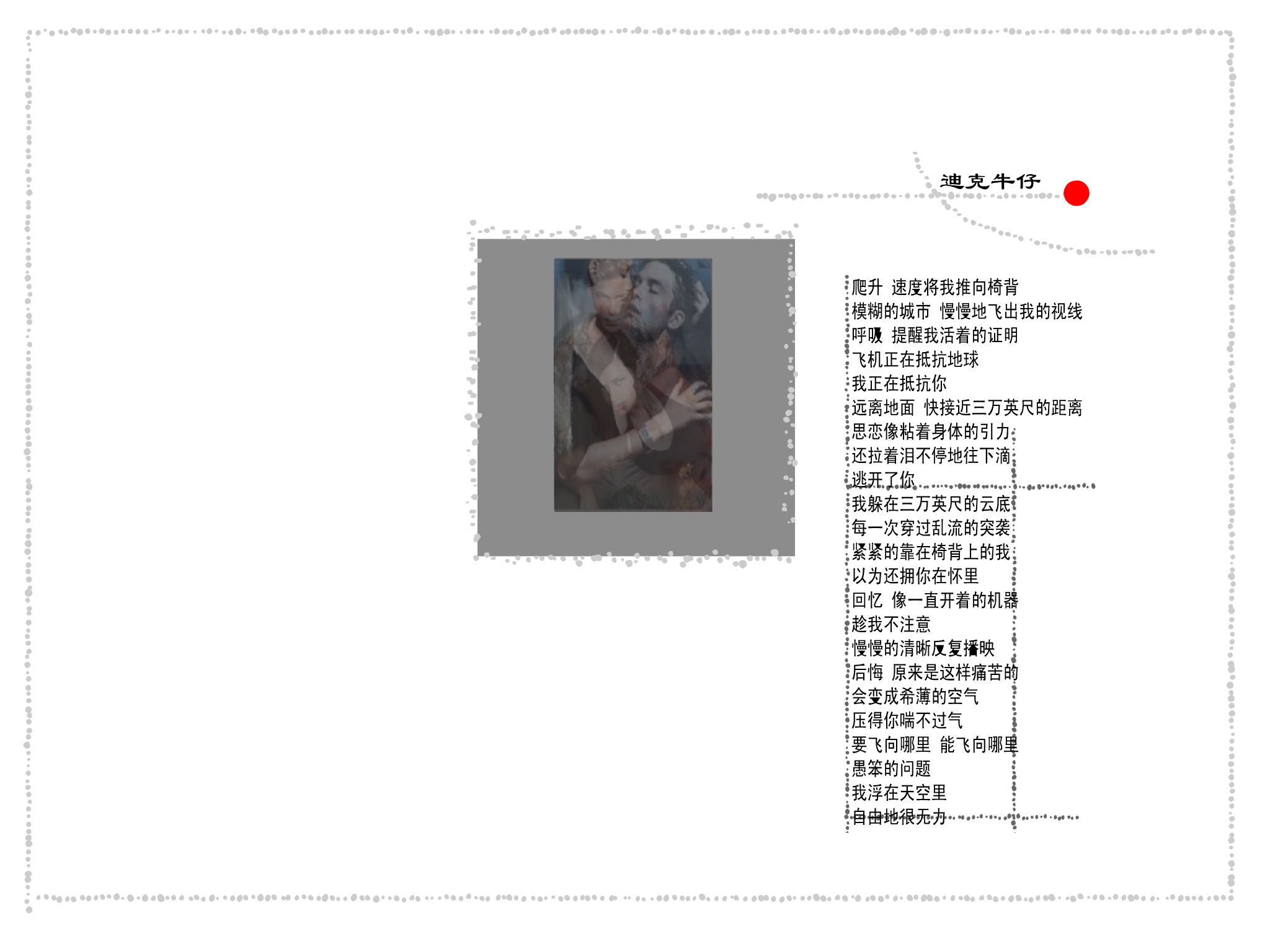 三万英尺（linhua） 截图 6/8
