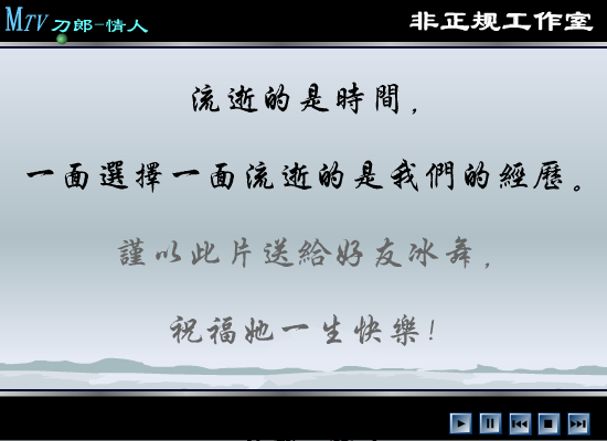 刀郎:情人（苍狼） 截图 7/8
