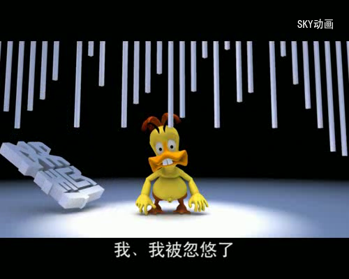 鸭诺斯和辛力鸡1 上（sky8023） 截图 4/8