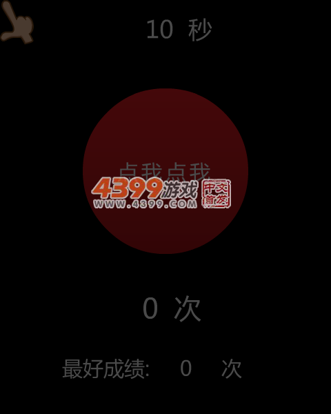 疯狂手指 截图 5/6