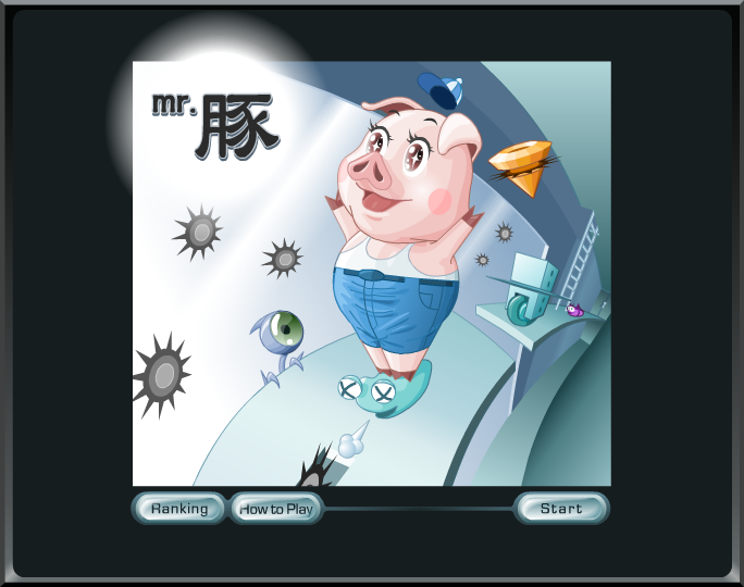 Mr．豚 截图 1