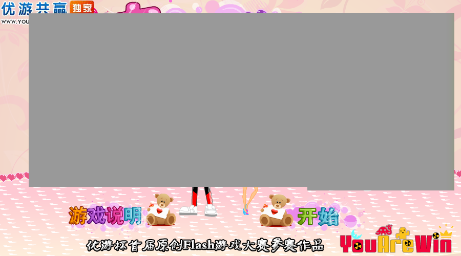 向左走向右走 截图 2/3
