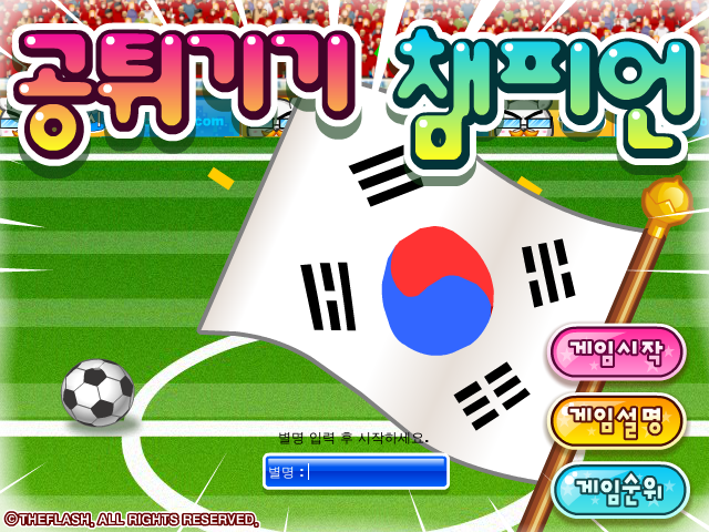 熊教授颠球赛 截图 7/8