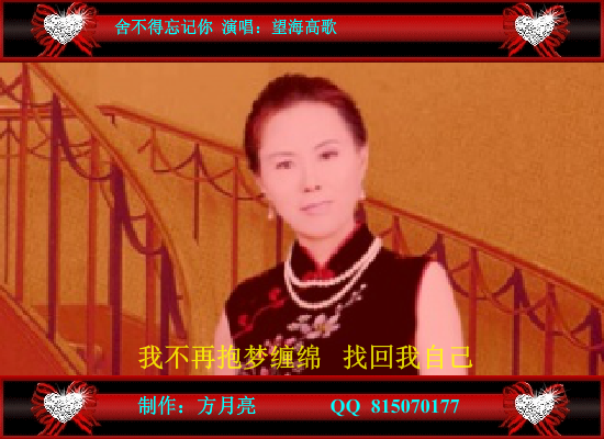 舍不得忘记你（方月亮） 截图 7/8